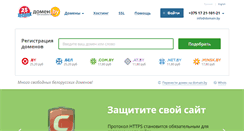 Desktop Screenshot of domain.by