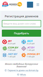 Mobile Screenshot of domain.by