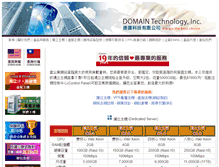 Tablet Screenshot of domain.com.tw