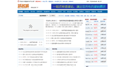 Desktop Screenshot of news.domain.cn
