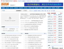 Tablet Screenshot of news.domain.cn
